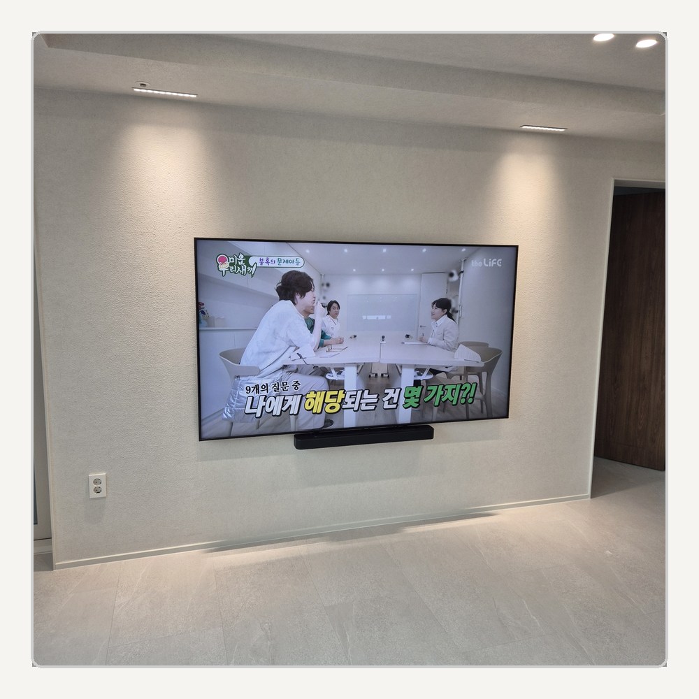 양주 옥정권은 대형화면 수평과 가구선을 함께 마무리합니다