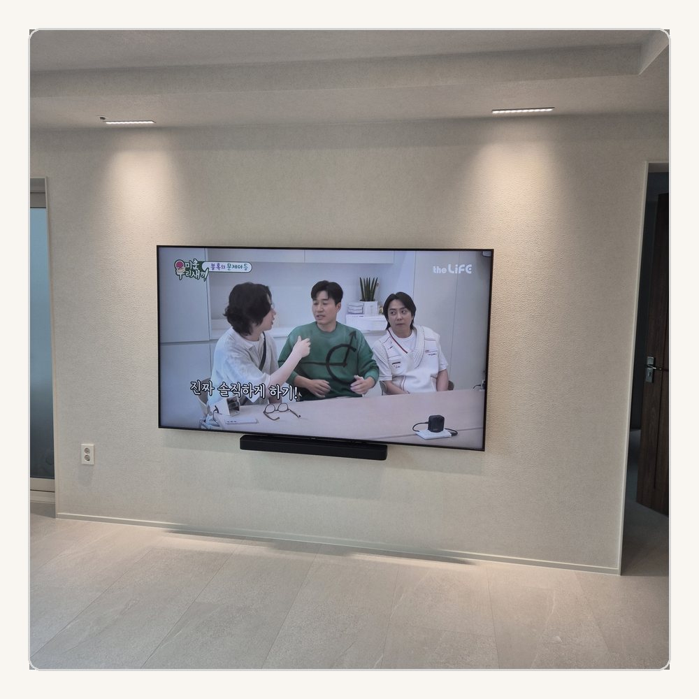 전곡읍은 TV 하단과 장식장 간격을 전체 비율로 봅니다