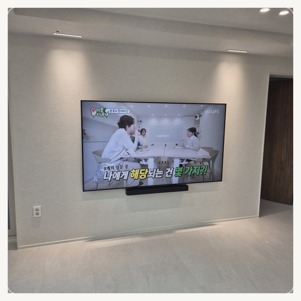무타공벽걸이티비 TV설치∥일동면 이동면 영북면 내촌면