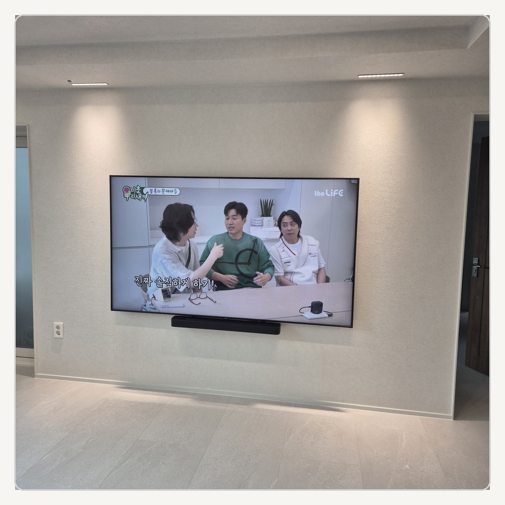 조종면은 먼 시청거리에서 화면 하단을 다시 확인합니다